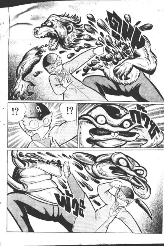 Gakkou Kaidan ตอนที่ 209 หน้า 5