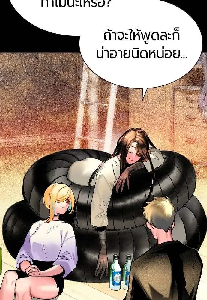 Jungle Juice ตอนที่ 125 หน้า 134
