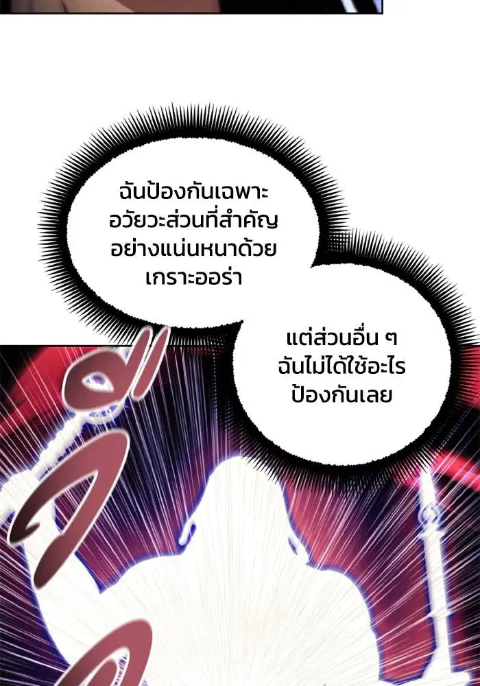 How to Live as a Villain ตอนที่ 125 หน้า 52