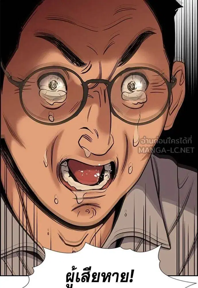 True Education ตอนที่ 223 หน้า 92