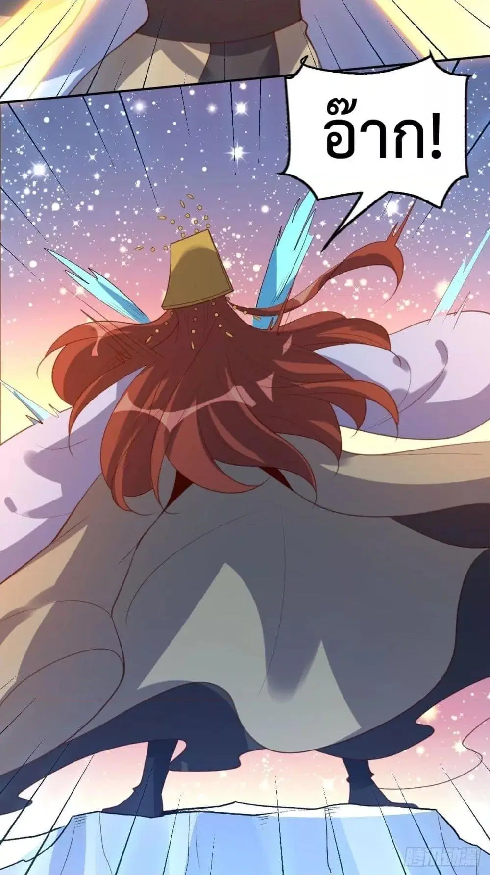It Turns Out That I Am A Big Cultivator ตอนที่ 58 หน้า 41