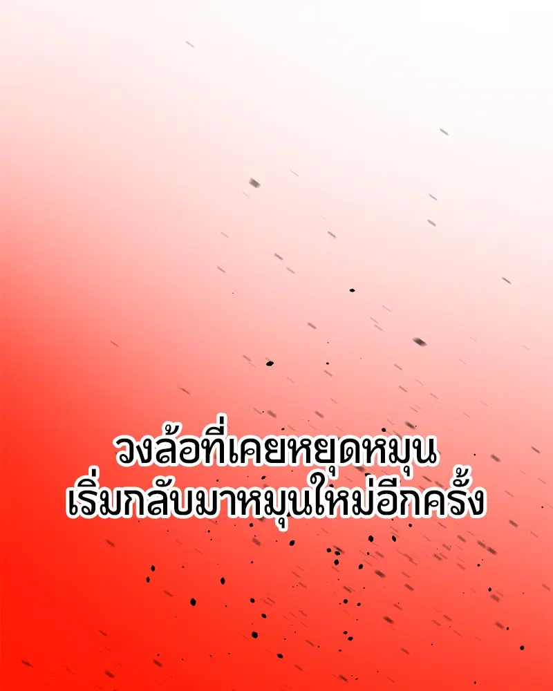 HERO KILLER ตอนที่ 28 หน้า 128