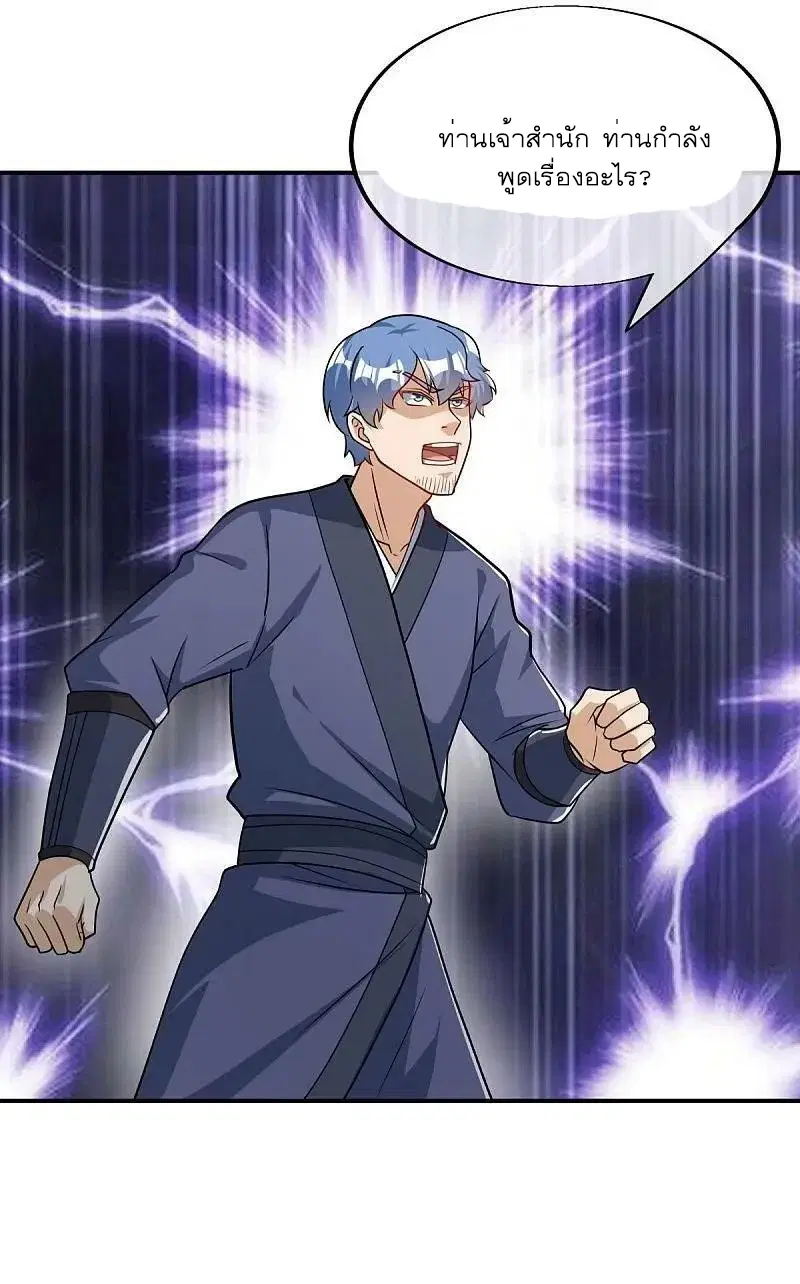 Peerless Battle Spirit ตอนที่ 549 หน้า 48