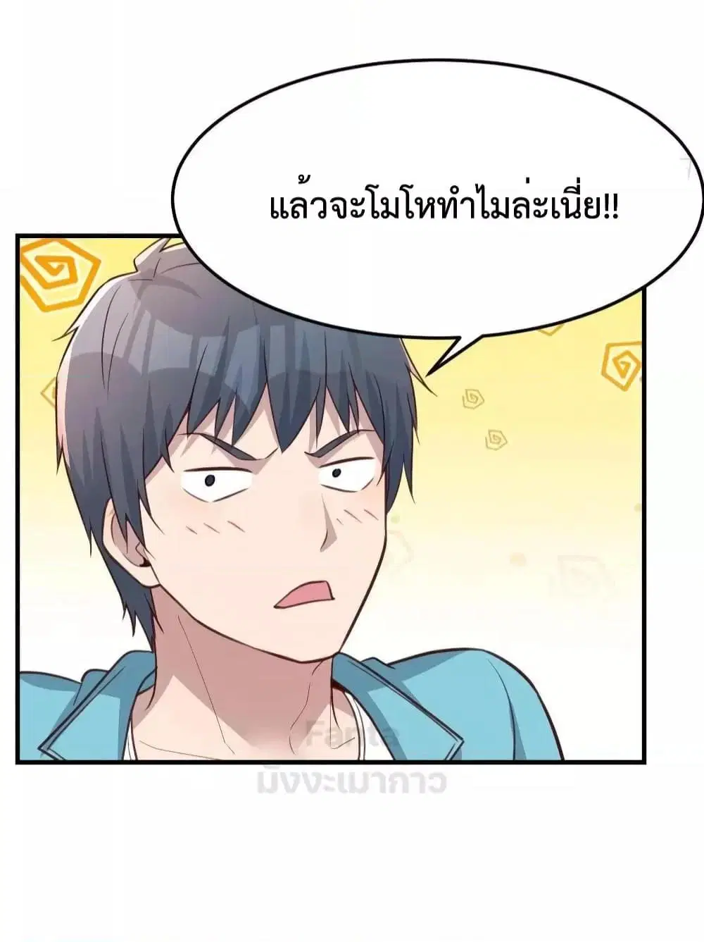 My Twin Girlfriends Loves Me So Much ตอนที่ 210 หน้า 26
