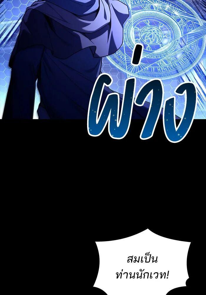 A Wizard’s Restaurant ตอนที่ 99 หน้า 79