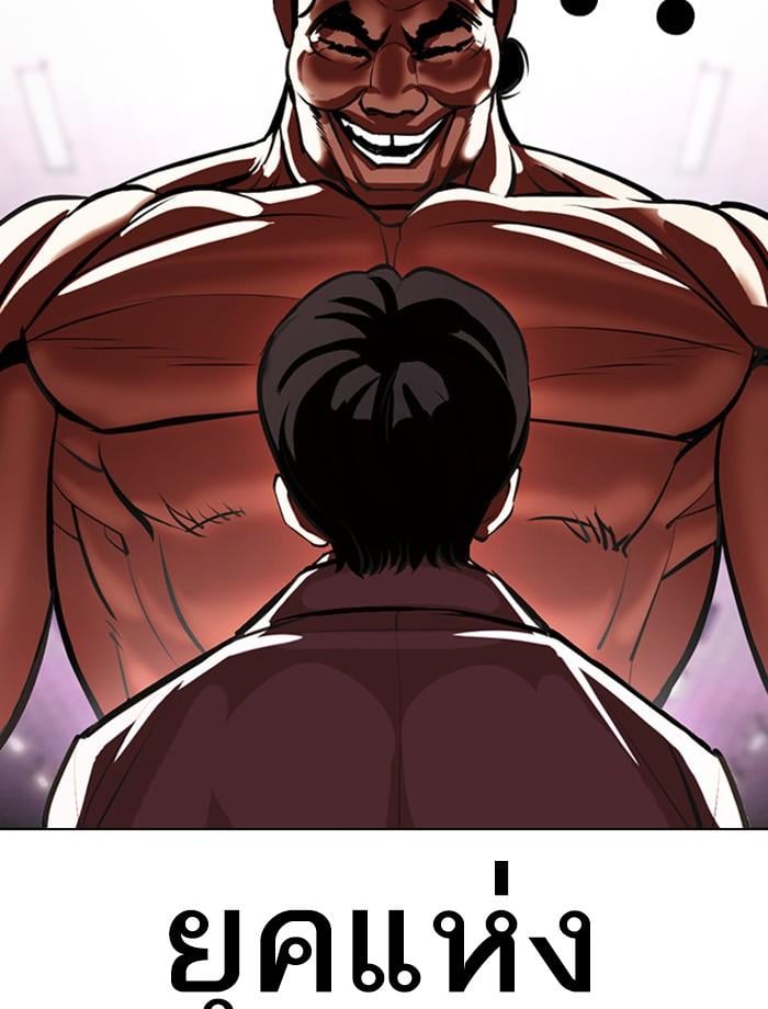 Lookism ตอนที่ 393 หน้า 35