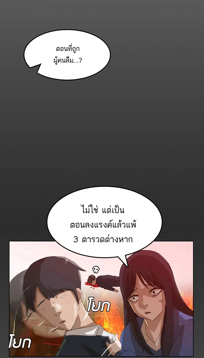 Random Chat ตอนที่ 6 หน้า 15