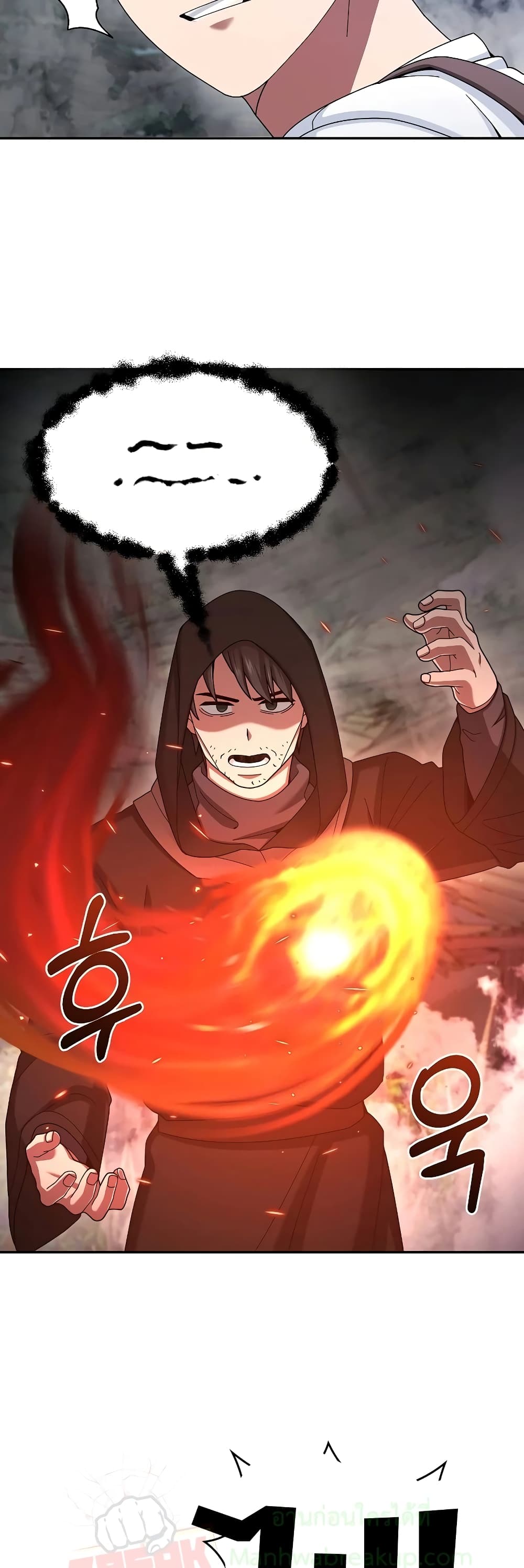 The Newbie Is Too Strong ตอนที่ 23 หน้า 39