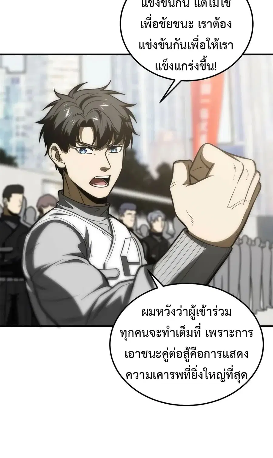 Global Martial Arts ตอนที่ 202 หน้า 8