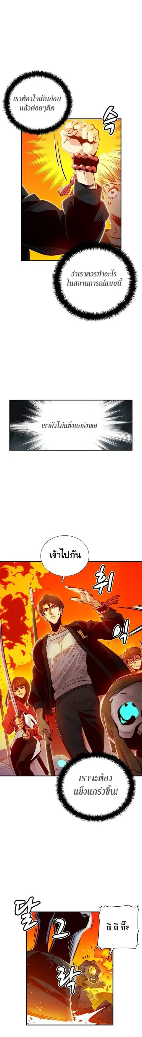 The Lone Necromancer ตอนที่ 5 หน้า 5