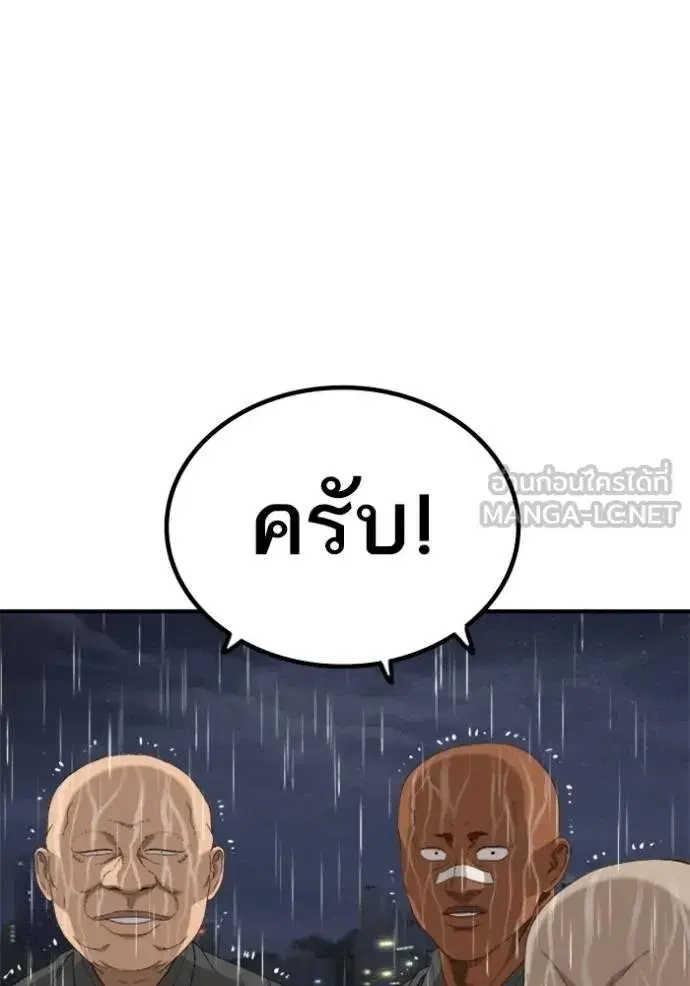 Bad Guy ตอนที่ 243 หน้า 52