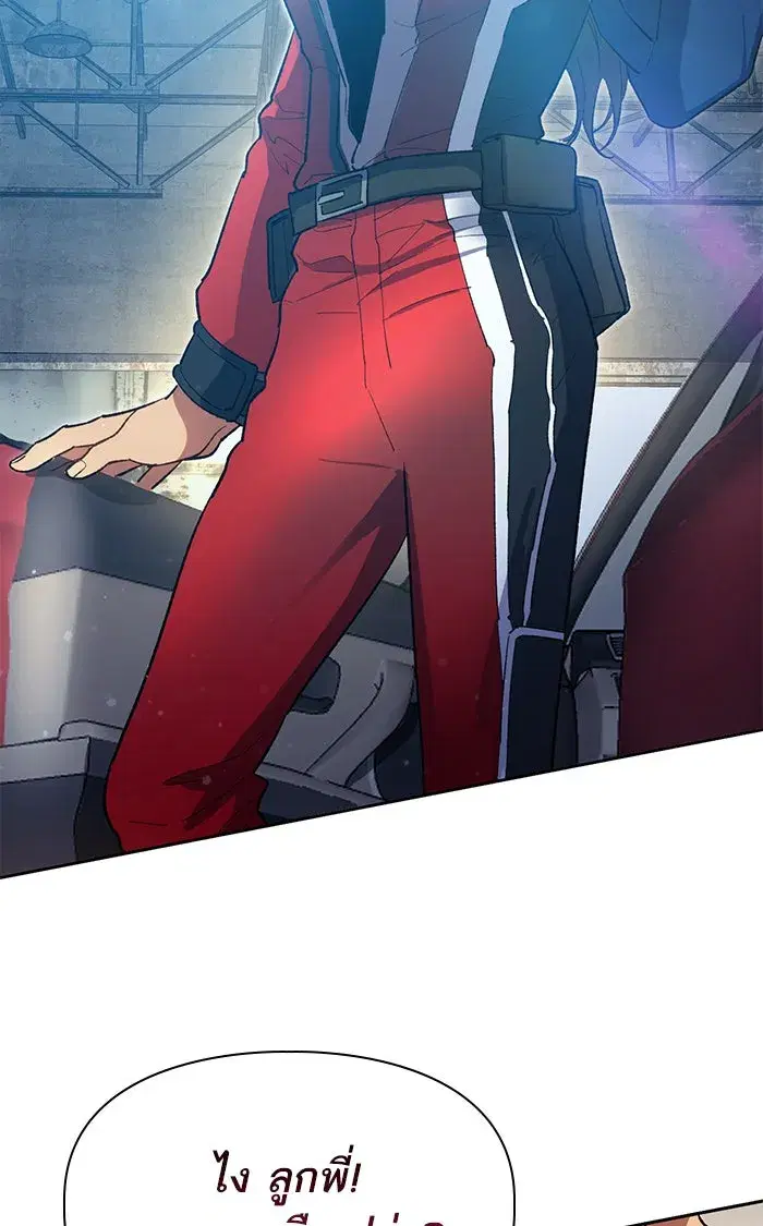 The S-Classes That I Raised (My S-Class Hunters) ตอนที่ 58 หน้า 88