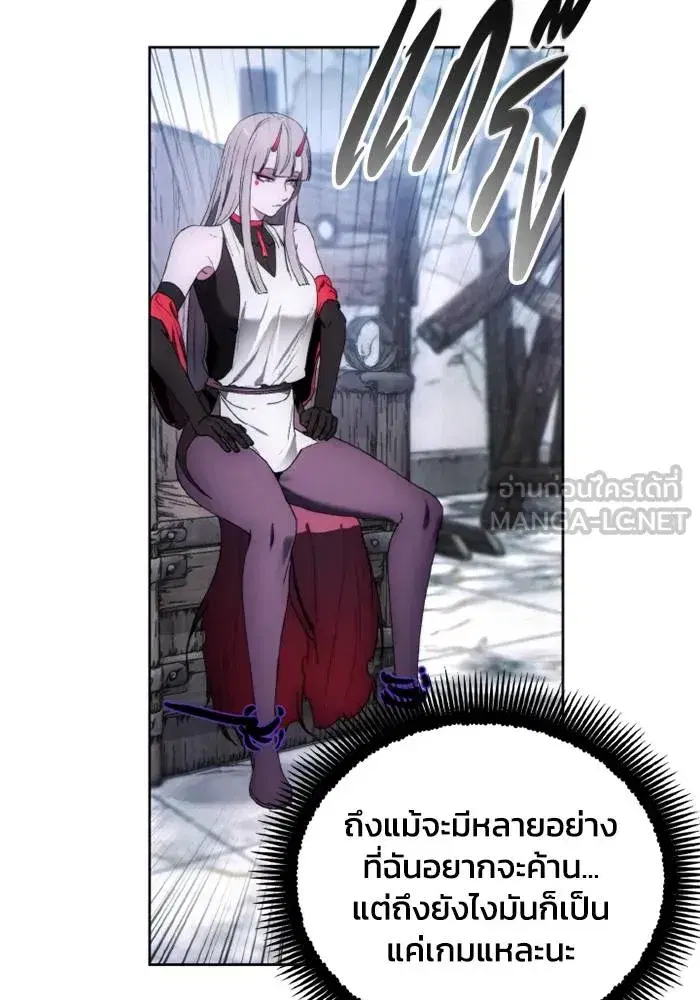 How to Live as a Villain ตอนที่ 118 หน้า 60