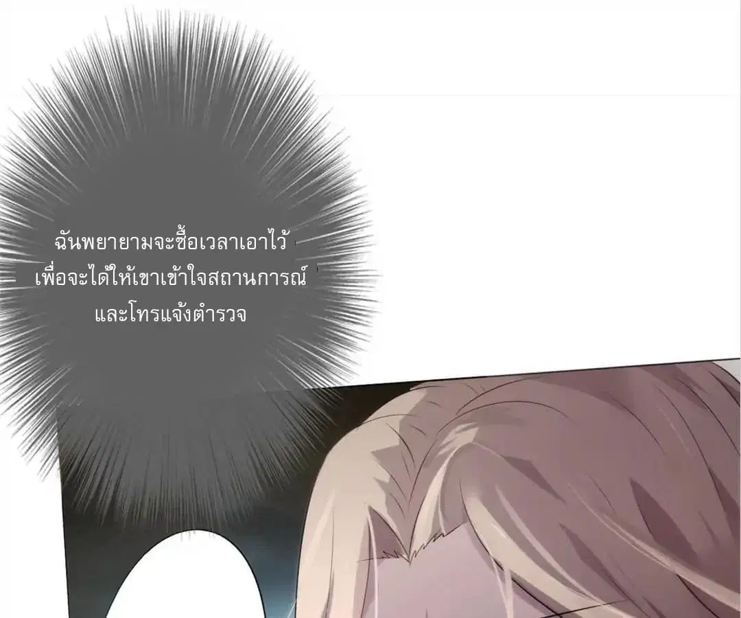 Strongest Worker ตอนที่ 2 หน้า 20
