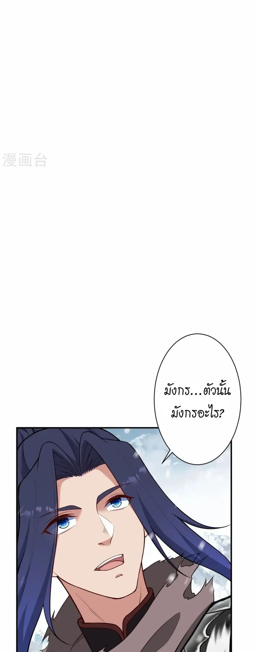 Against the Gods ตอนที่ 555 หน้า 25