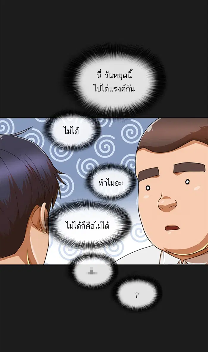 Random Chat ตอนที่ 194 หน้า 19