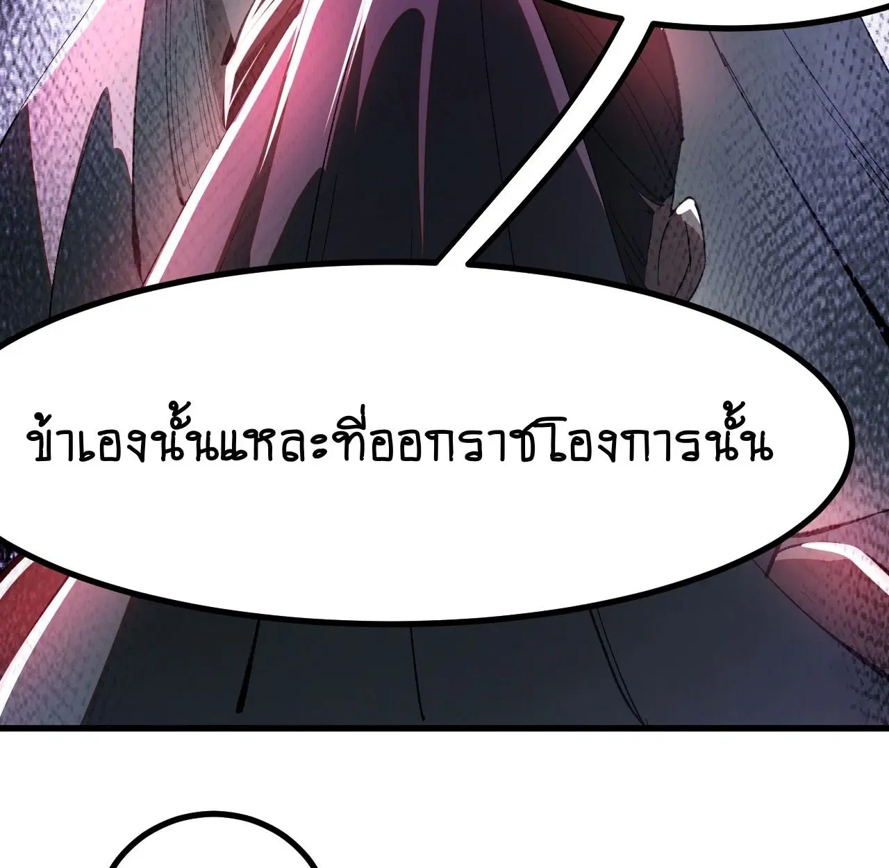 AccidentaIIy Became Famous Throughout History ตอนที่ 17 หน้า 17