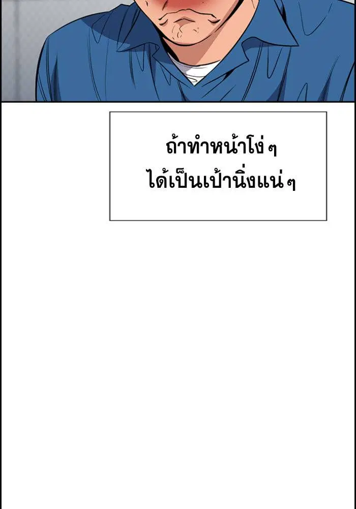 True Education ตอนที่ 32 หน้า 50