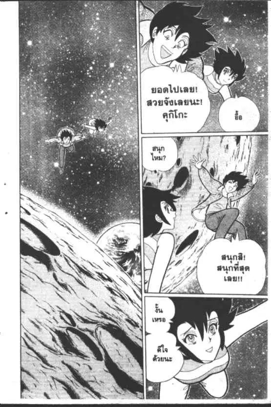 Gakkou Kaidan ตอนที่ 233 หน้า 5