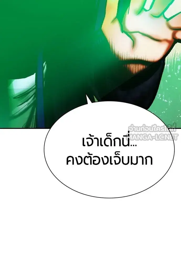 Jungle Juice ตอนที่ 136 หน้า 81