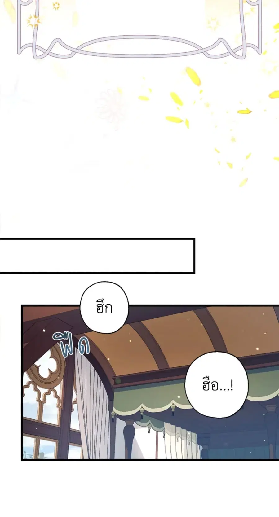 Can We Become a Family? ตอนที่ 2 หน้า 25
