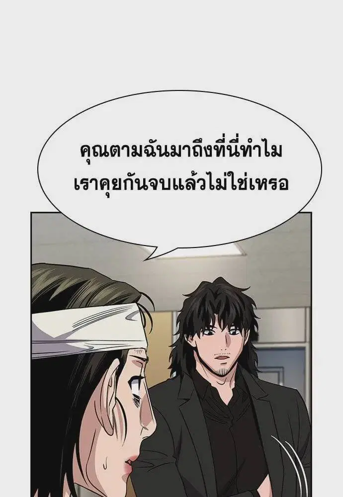 True Education ตอนที่ 174 หน้า 104