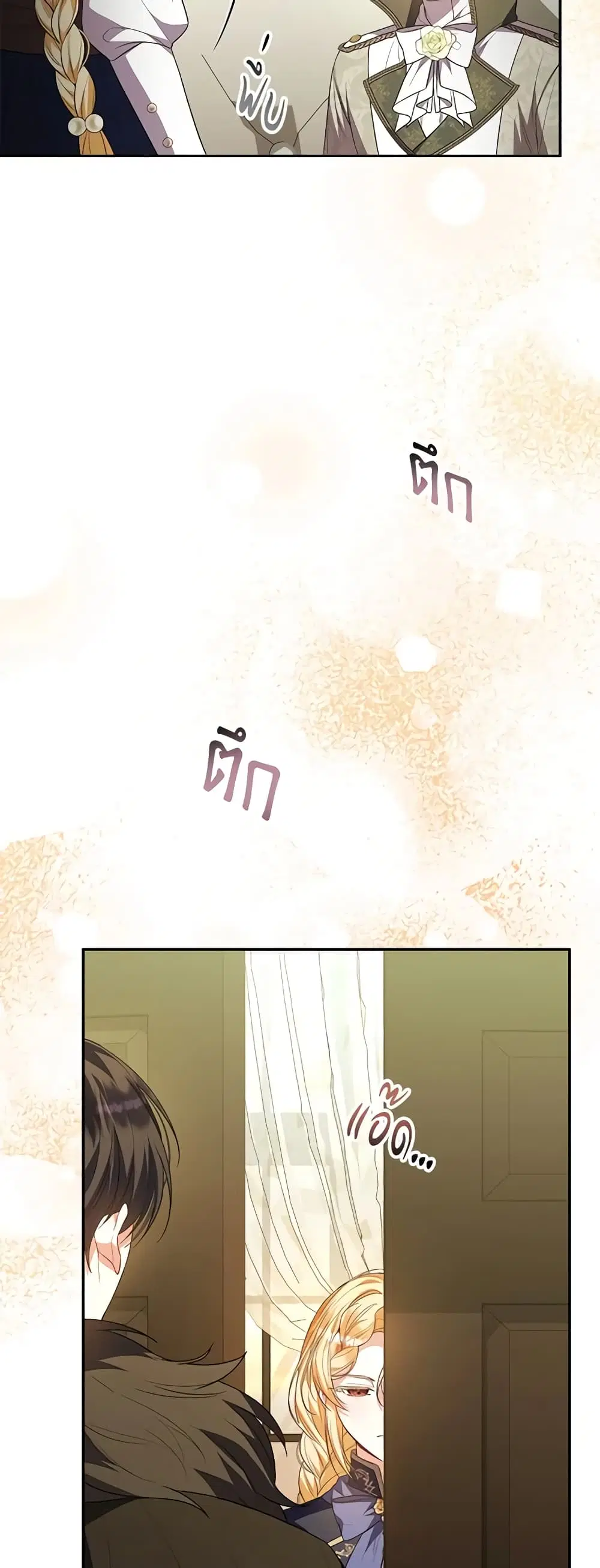 The Real Daughter Is Back ตอนที่ 89 หน้า 17