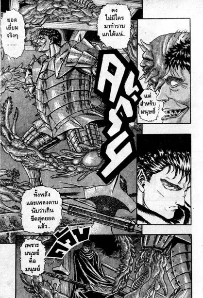 Berserk ตอนที่ 4 หน้า 64