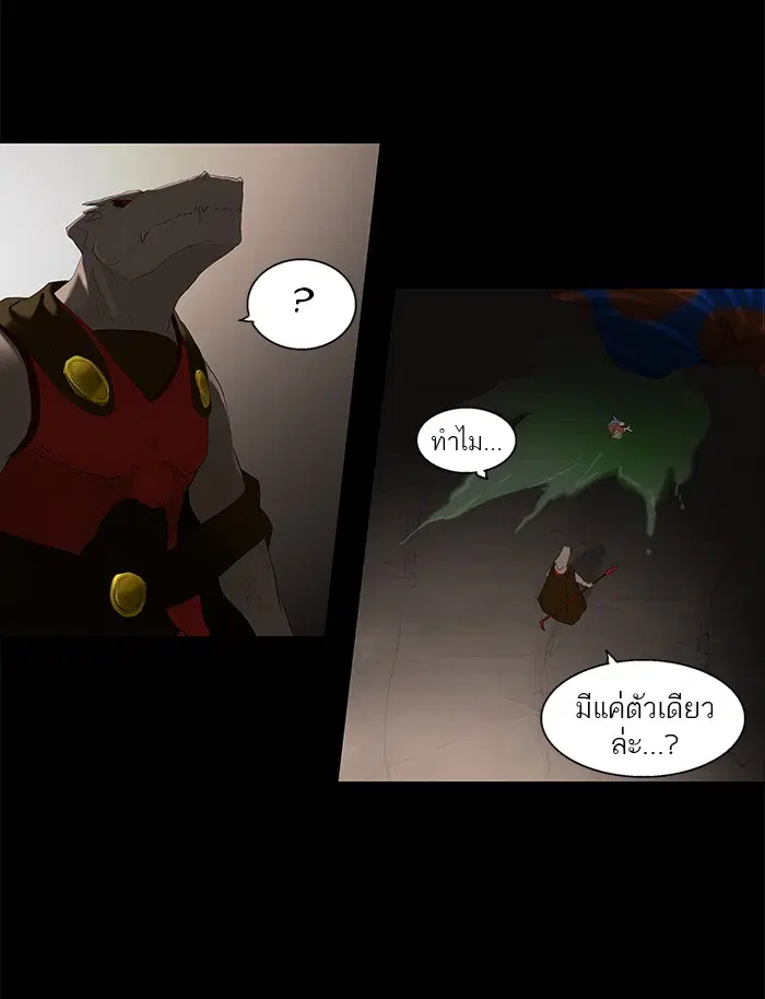 Tower of God ตอนที่ 76 หน้า 6