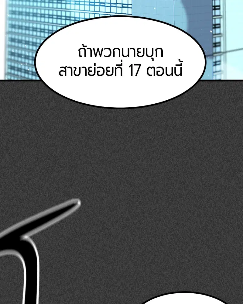 HERO KILLER ตอนที่ 22 หน้า 35