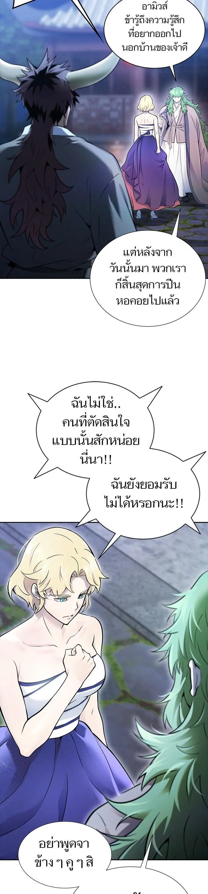 Tower of God ตอนที่ 620 หน้า 20