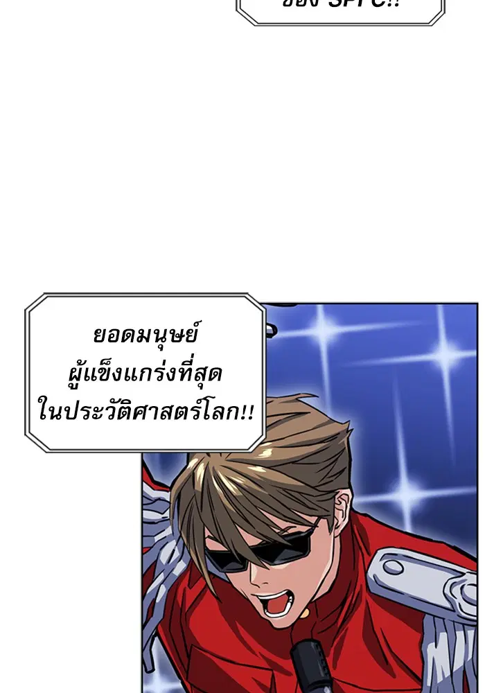 Seoul Station Druid ตอนที่ 32 หน้า 9