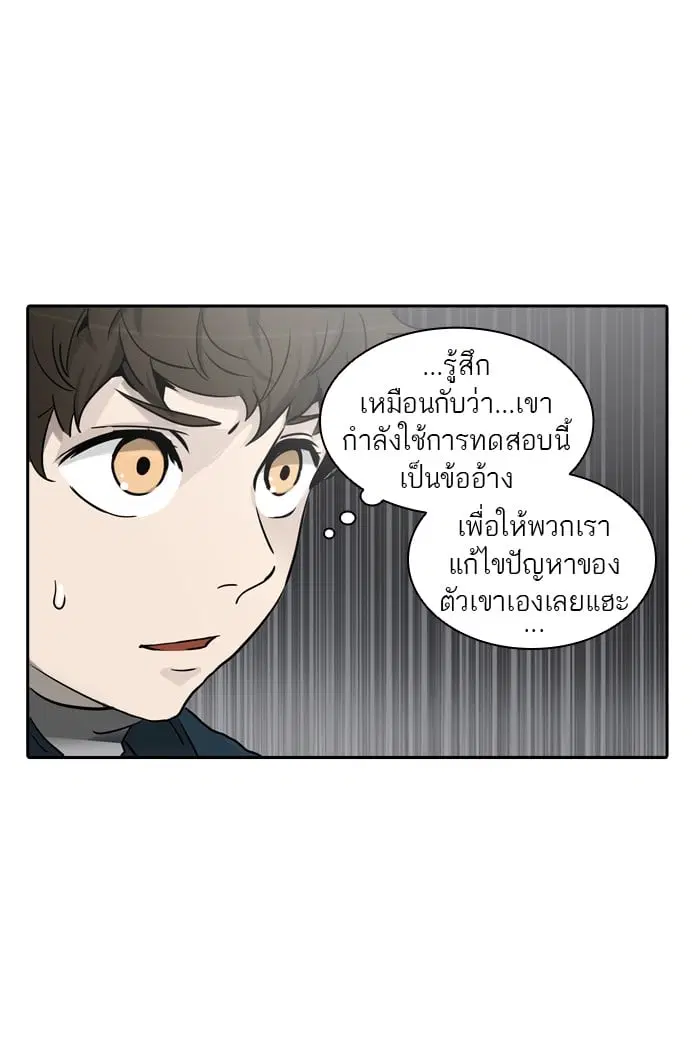Tower of God ตอนที่ 325 หน้า 8