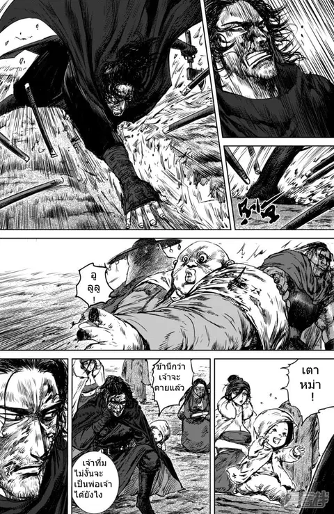 Blades of the Guardians ตอนที่ 19 หน้า 7