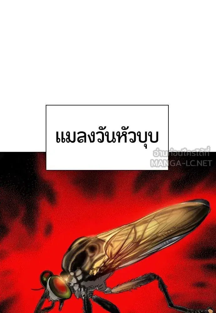 Jungle Juice ตอนที่ 159 หน้า 143