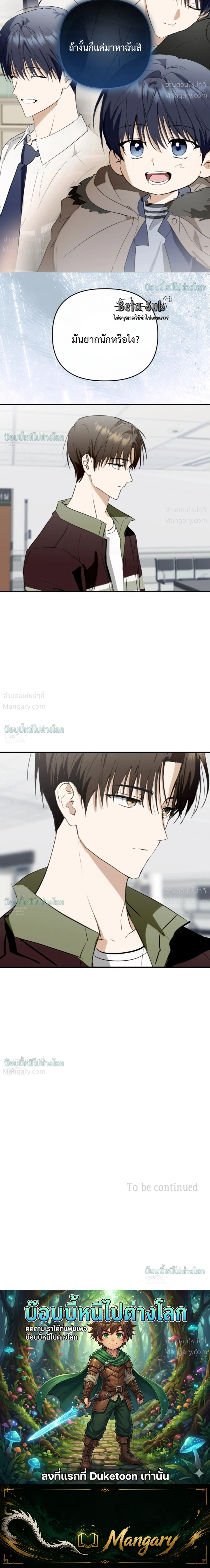 X-TEN – พิกัดรักสิบแต้ม ตอนที่ 9 หน้า 44