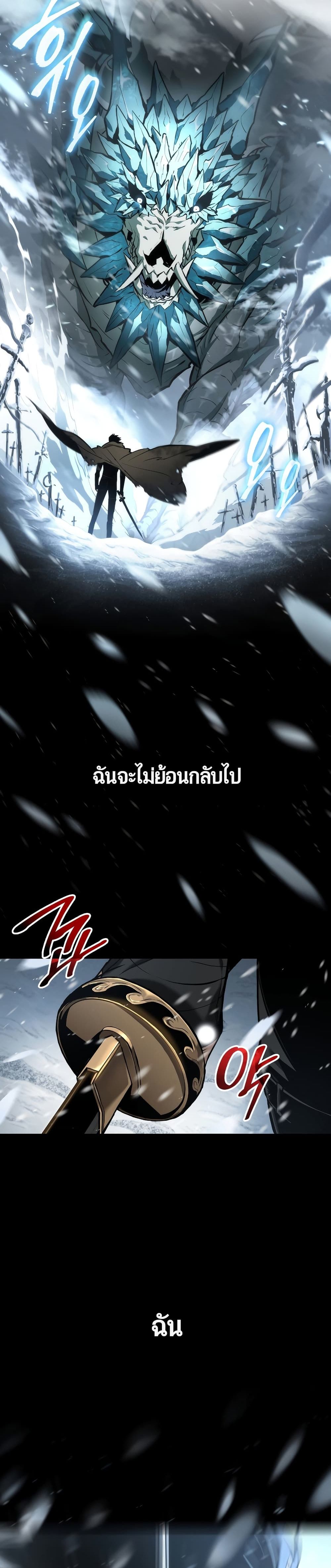 The World After the end โลกหลังการล่มสลาย ตอนที่ 0 หน้า 17