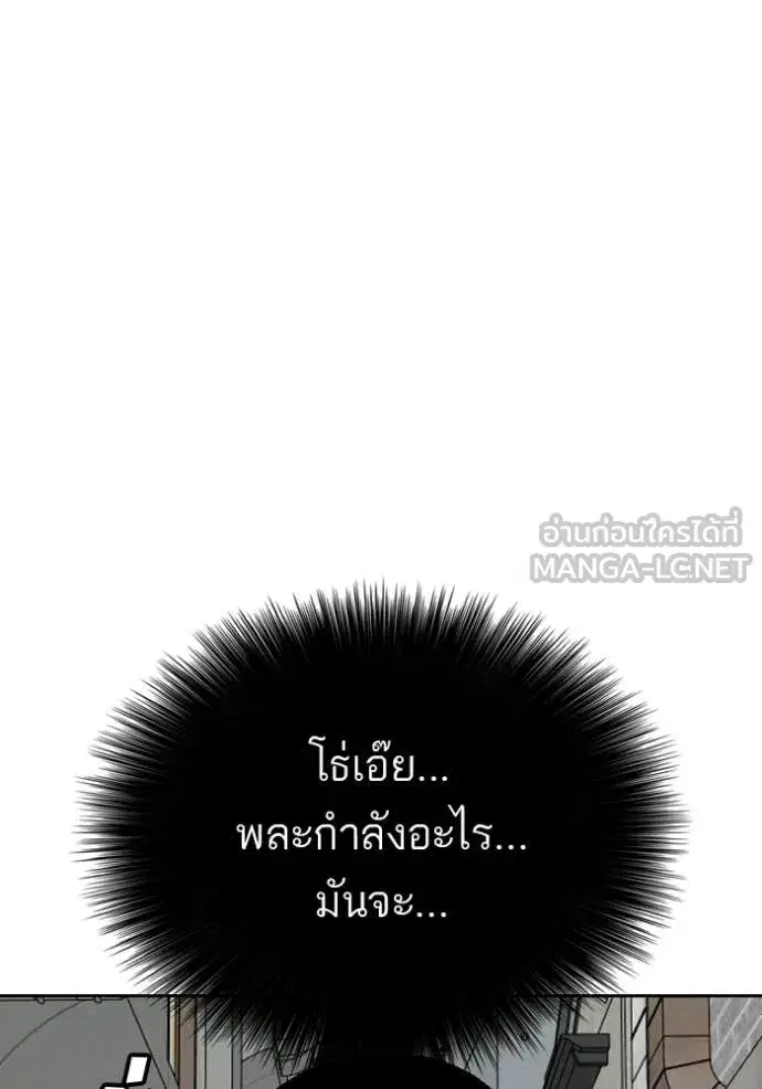 Bad Guy ตอนที่ 288 หน้า 58