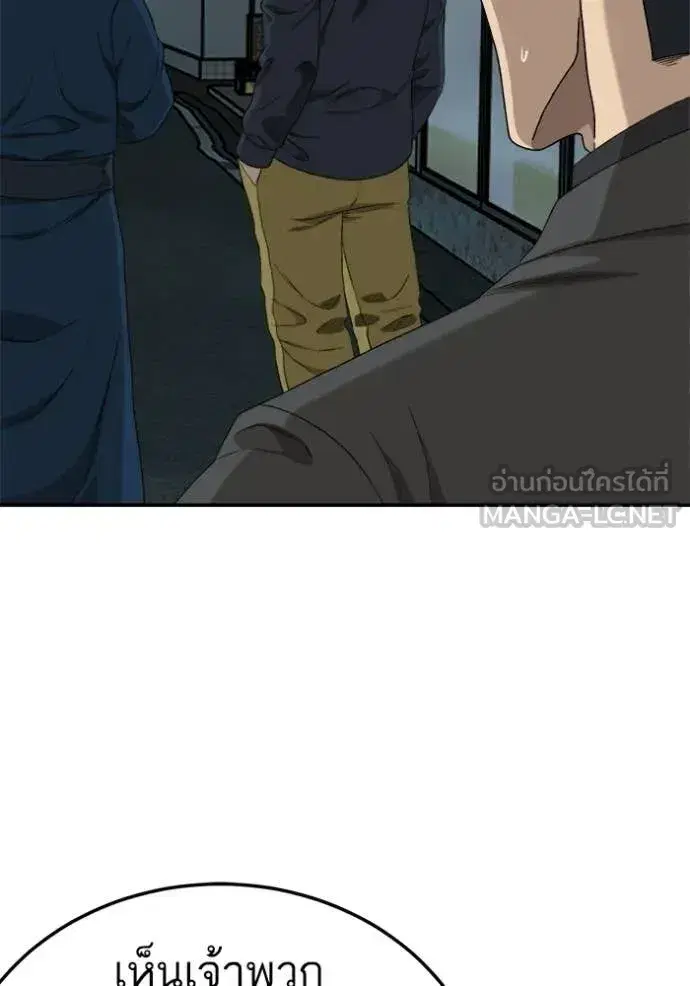 Bad Guy ตอนที่ 291 หน้า 73