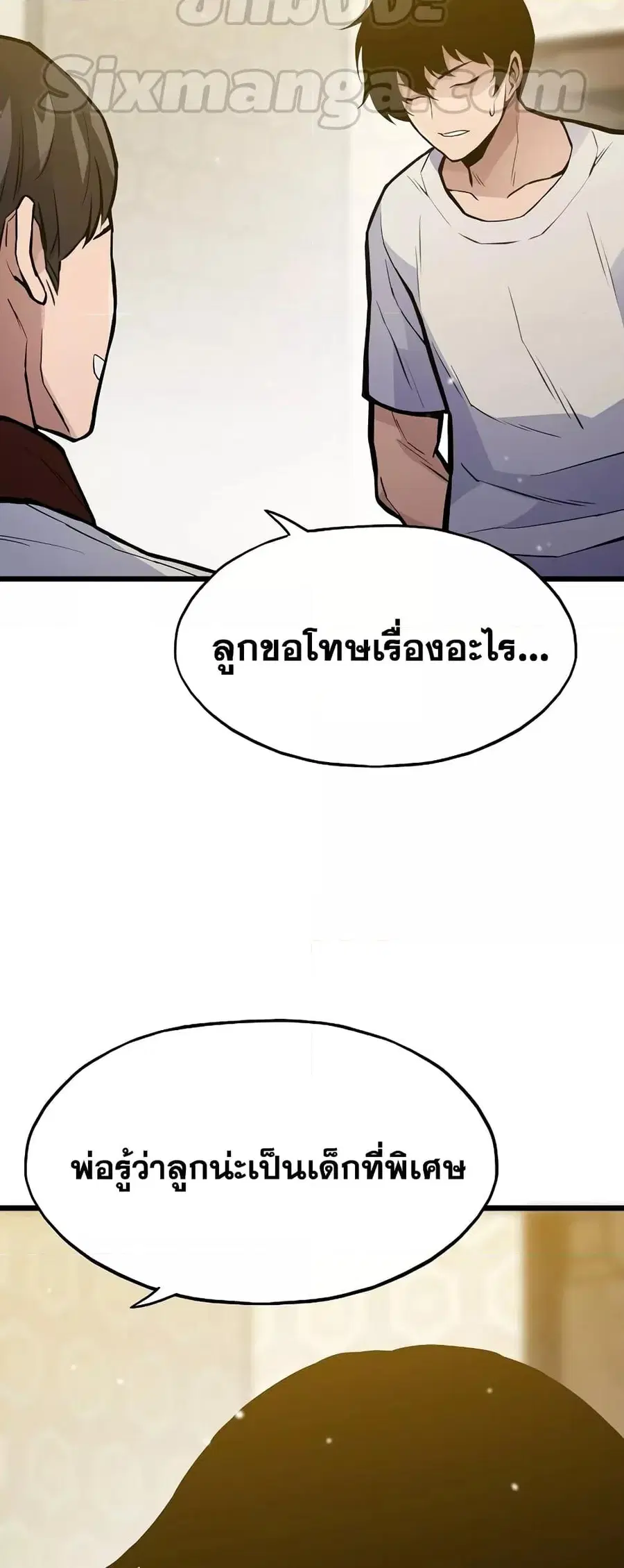 Past Life Returner ตอนที่ 29 หน้า 73