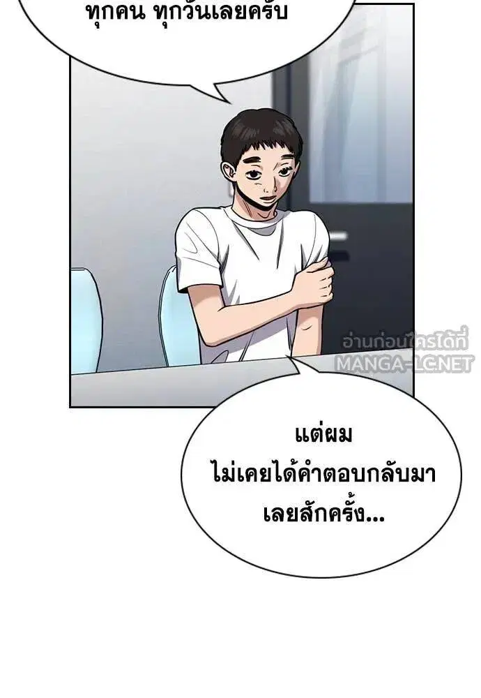True Education ตอนที่ 214 หน้า 76