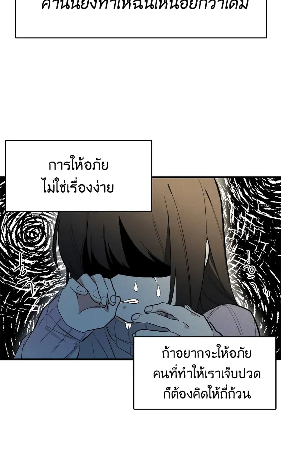 The Young Lady Is a Royal Chef ตอนที่ 18 หน้า 38