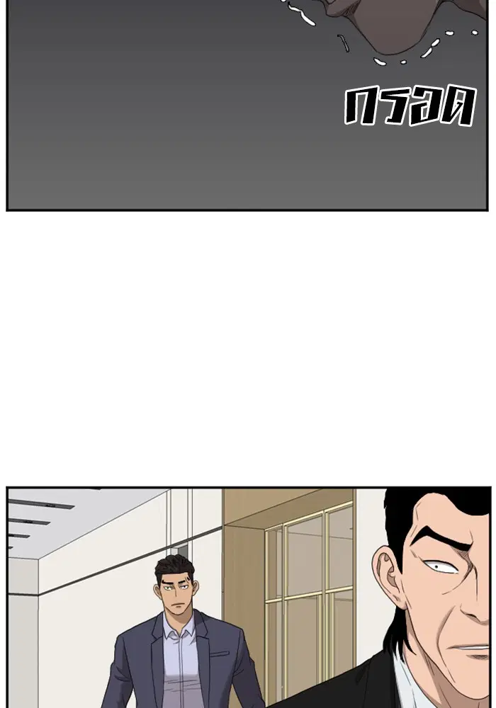 Bad Guy ตอนที่ 28 หน้า 66