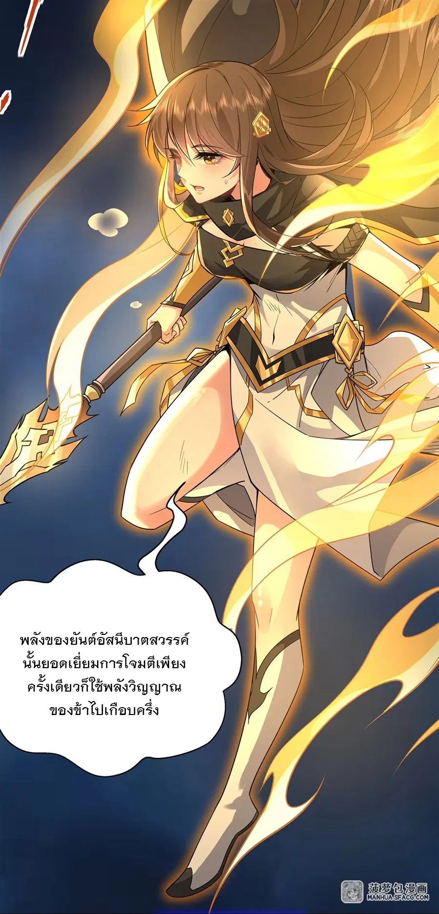 My Female Disciples are all Future Masters of the Heavens ตอนที่ 33 หน้า 19