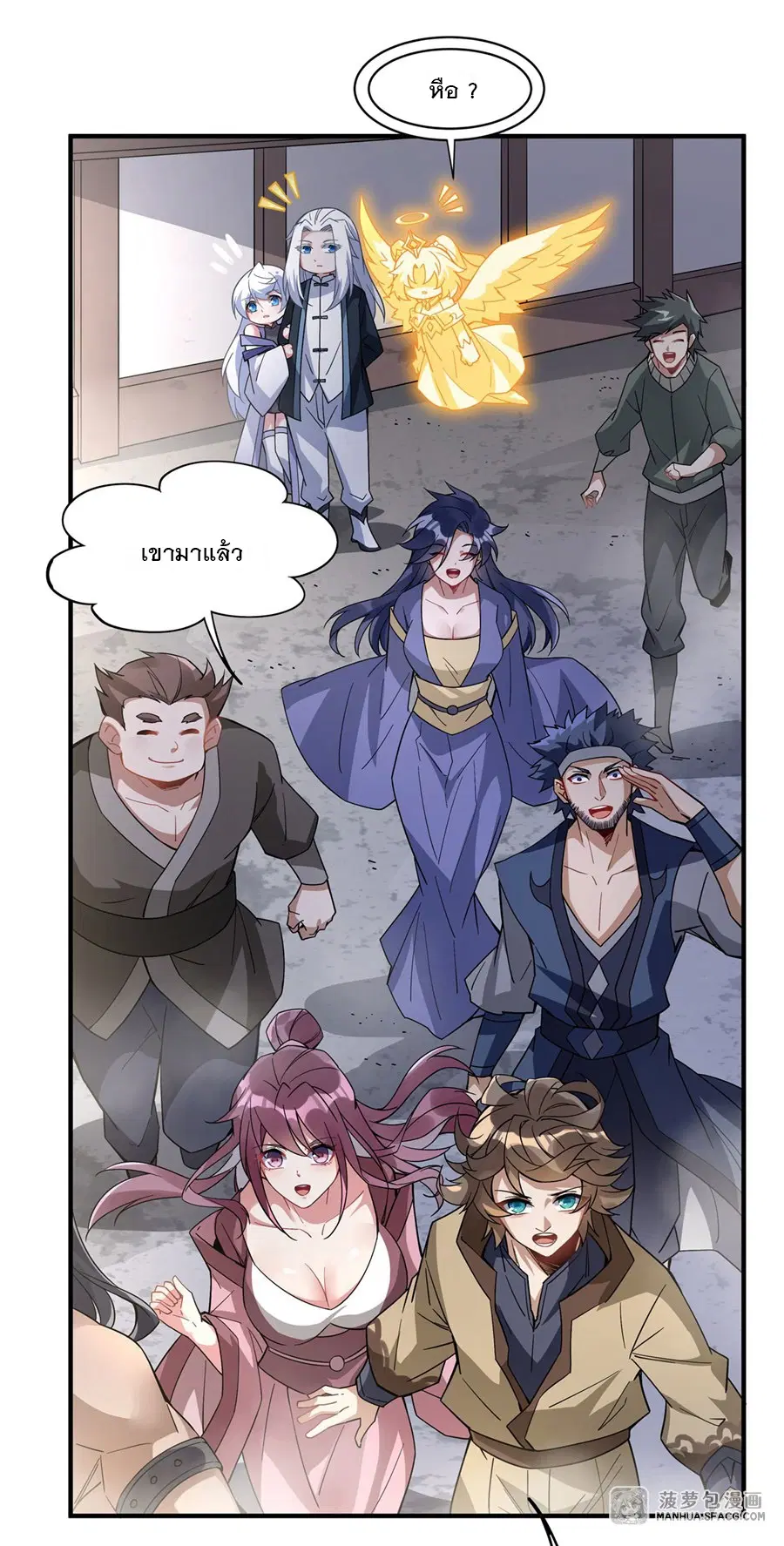 My Female Disciples are all Future Masters of the Heavens ตอนที่ 43 หน้า 19