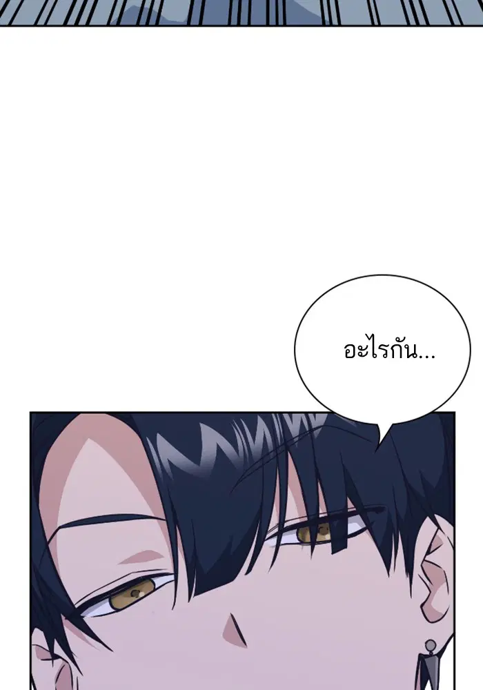 Study Group ตอนที่ 90 หน้า 51