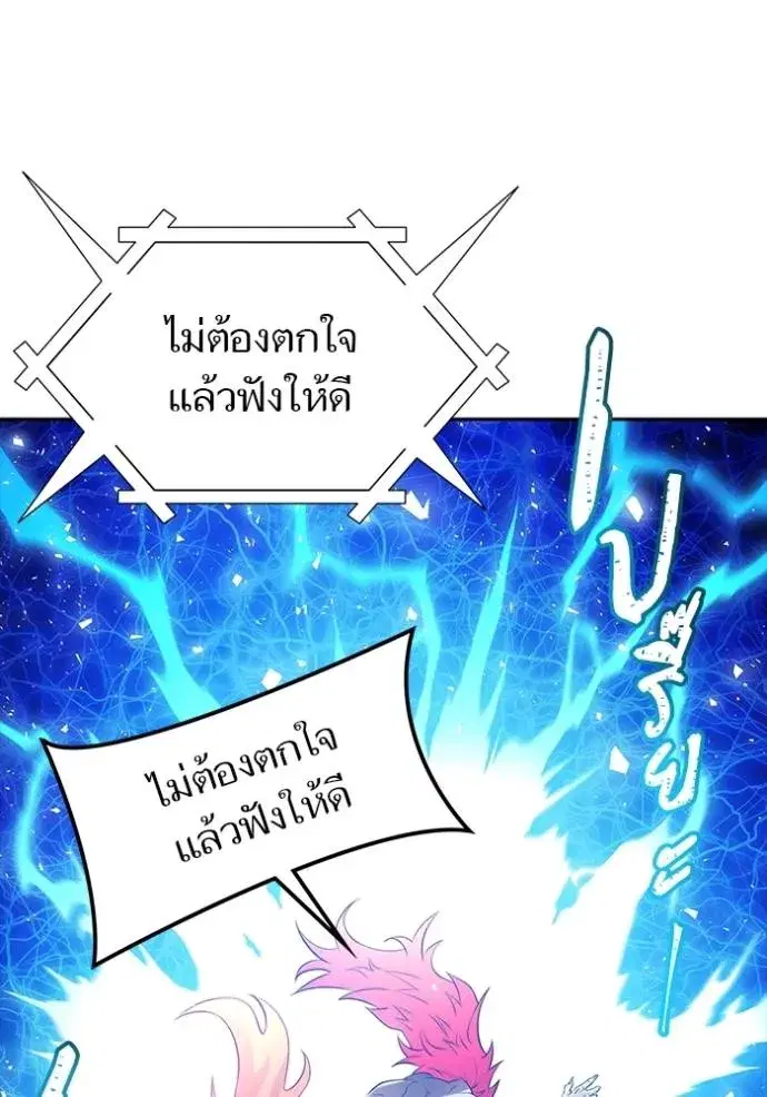Tower of God ตอนที่ 641 หน้า 149