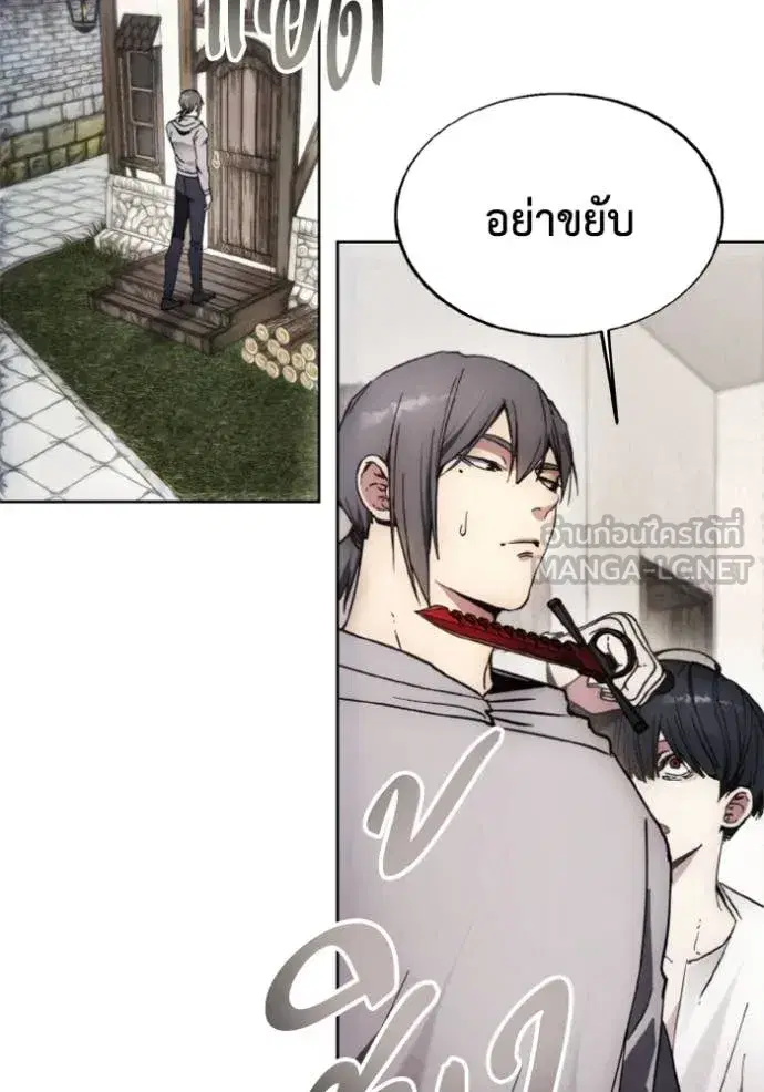 How to Live as a Villain ตอนที่ 183 หน้า 95