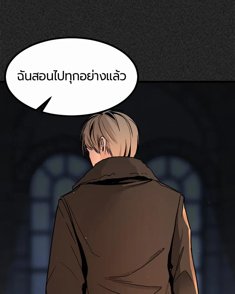 HERO KILLER ตอนที่ 6 หน้า 59
