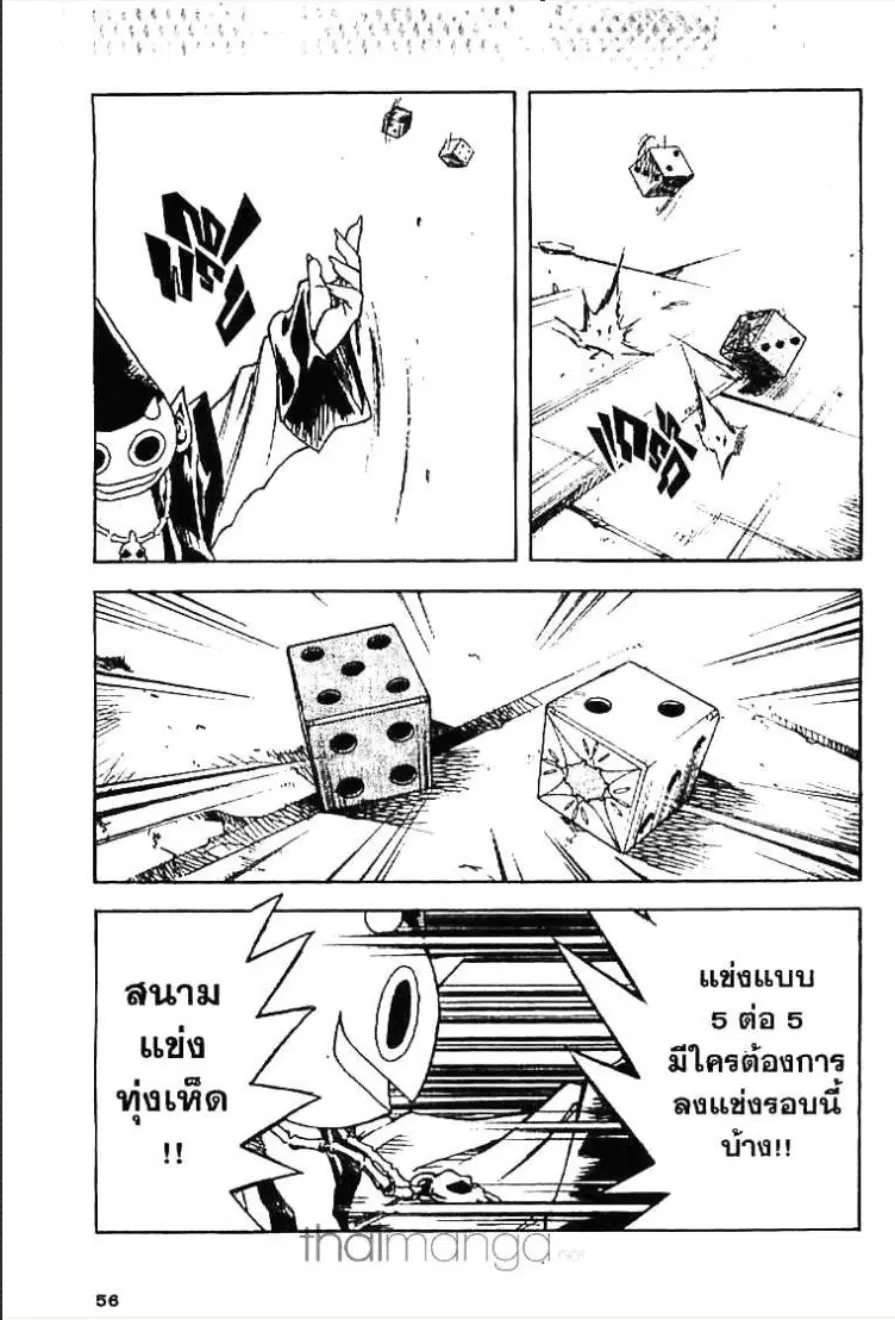 MÄR ตอนที่ 110 หน้า 18